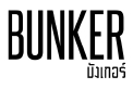 Bunker